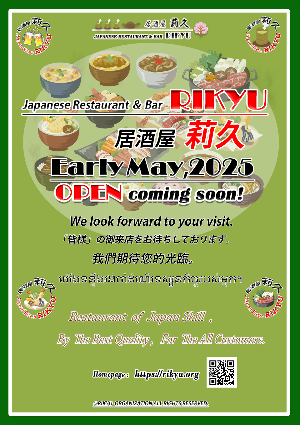 Poster announcing the opening of the Japanese restaurant Izakaya Rikyu