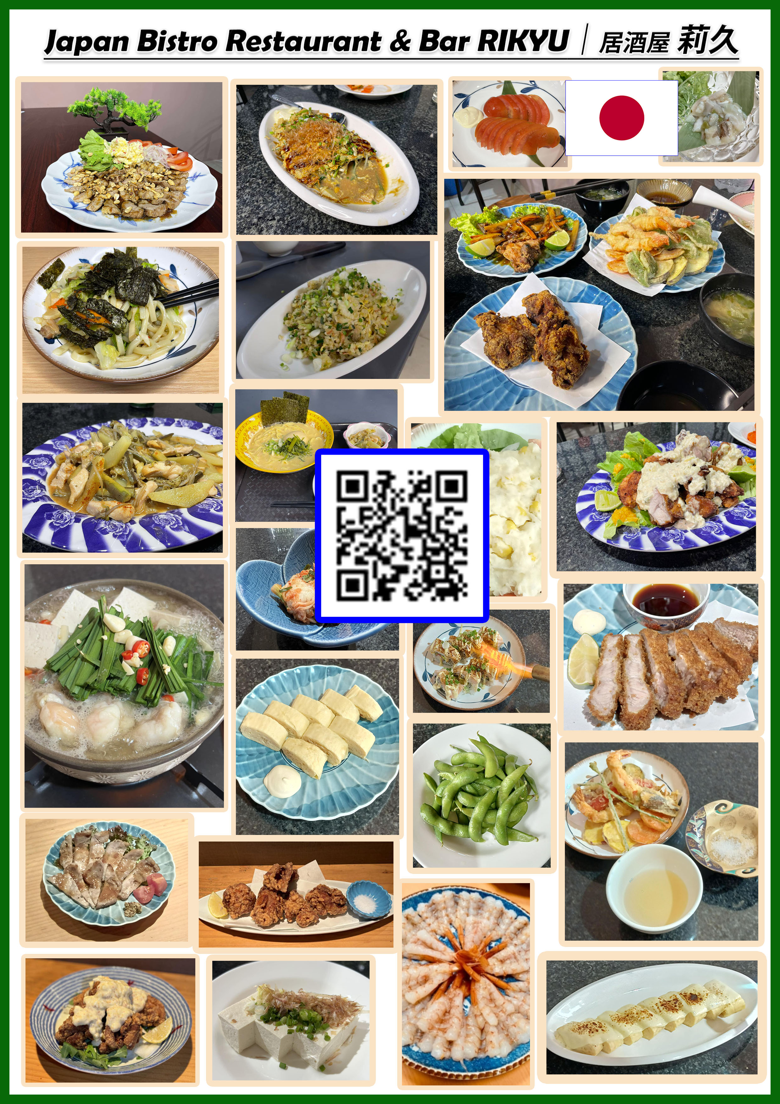 日本食レストラン 居酒屋 莉久オープン告知ポスター